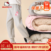 凯蒂猫HELLO KITTY女童加绒裤子秋冬款女孩羊胎绒保暖运动卫裤儿童加厚休闲宽松棉裤 蒂莓酱K灰【羊胎绒】 160