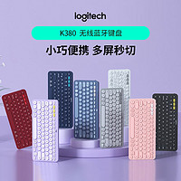 百亿补贴：罗技 logitech 全新罗技K380无线蓝牙键盘电脑iPad平板手机女办公笔记本便携家用