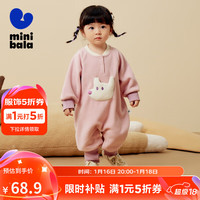 迷你巴拉 MINI BALA 男童女童外出连体衣宝宝抗静电双面摇粒绒爬服哈衣 粉红60033 80cm