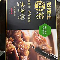 膳博士 MEAL BOSS 黑猪五花鲜肉粽 880g