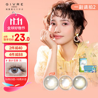 绮芙莉 GIVRE 莫奈花园系列 男女混血美瞳小直径 彩色隐形眼镜月抛 1片装 日出印象褐 475度 【莫奈系列】日出印象褐