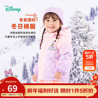 迪士尼宝宝（Disney Baby）童装儿童舒适保暖外套时尚休闲百搭夹棉连帽外套棉服24年秋冬 ZD4DS014渐变棋盘格 110