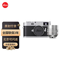 Leica 徕卡 M11P旁轴数码相机 莱卡M11-P全画幅微单 新品 徕卡M11P银+徕卡M50F0.95银