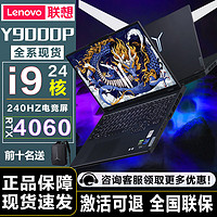 联想 Lenovo 拯救者Y9000P旗舰游戏笔记本电脑R9000P独显4060学生电竞I7高性能 Y7000 I7-11800H/RTX3050 16GB内存