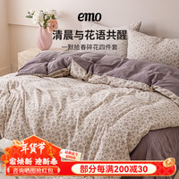 一默四件套床单被套四季通用床上用品居家宿舍单人双人拾春碎花四件套 暮山紫 被套200*230cm 床单230*250cm