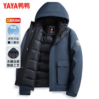 鸭鸭(YAYA)羽绒服男短款连帽厚款青年保暖2024冬季新款商务休闲外套 170(建议100-115斤)