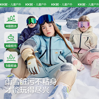 kocotreekk树儿童滑雪服防水保暖男童女童棉服户外运动彩虹渐变青 130 远黛青