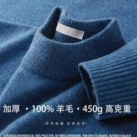 【蛇年加厚100%羊毛】本命年红色男士羊毛衫男针织衫保暖毛衣