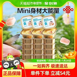 88VIP：网易严选 猫零食宠物浓汤随享mini40g*18