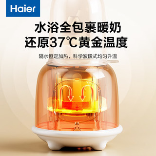 海尔（Haier）温奶器暖奶器奶瓶消毒器二合一调奶器婴儿恒保温热奶解冻加热辅食