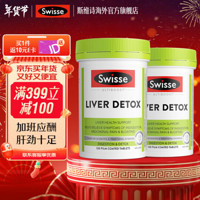 Swisse 奶蓟草护肝片120粒2瓶装