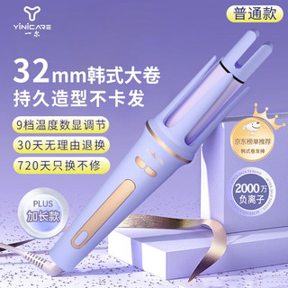  一尔 负离子 卷发棒