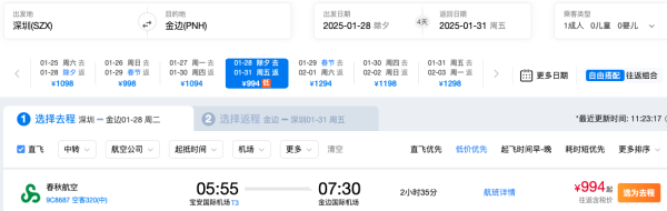 春节不请假！往返800+！两个春节出境机票洼地