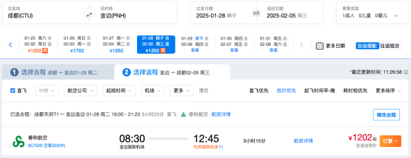 春节不请假！往返800+！两个春节出境机票洼地