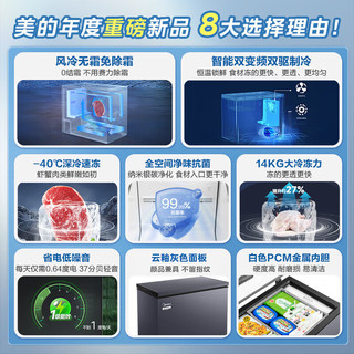  Midea/美的 风冷无霜 冰柜  云釉灰 231L