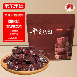 京东京造 &宝聚源 平遥牛肉口口香300g 开袋即食 平遥牛肉300g