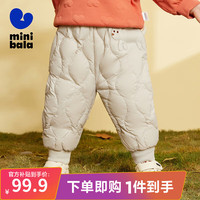 迷你巴拉 MINI BALA 儿童羽绒裤男女童加厚款保暖冬季新款宝宝高腰护肚保暖儿童休闲裤 50320