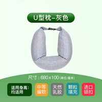 Royal King 天然雪花乳胶U型枕 68