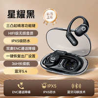  SANSUI/山水 通话降噪 蓝牙耳机