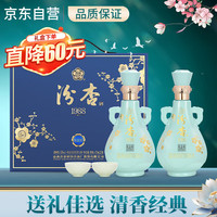 汾杏 礼盒装 清香型白酒