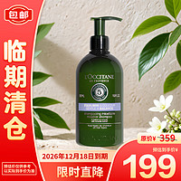 欧舒丹（L'OCCITANE）草本香菁纯平衡洗发露500ml