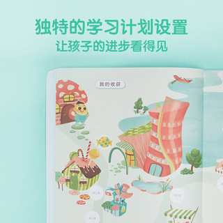 【大/中/小班自选】学而思 摩比爱数学语文古诗拼音计算系列 早教数学思维训练书 绘本幼小衔接数学思维启蒙书 萌芽探索飞跃篇 摩比爱识字 全套7册