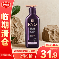Ryo吕滋盈韧发密集强韧护发乳400ml