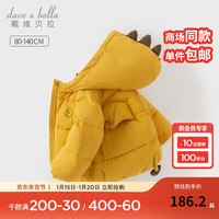 戴维贝拉(DAVE&BELLA)男宝宝新款冬装棉服三防儿童外套男童棉服小童连帽上衣幼儿童装 【现货】