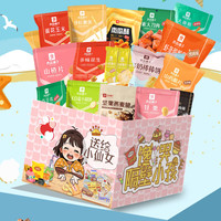 良品铺子零食大礼包女生巨型休闲膨化礼包整箱儿童豪华版年货礼盒 24款多种混合普通箱无礼盒