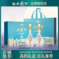 百亿补贴：西凤酒 52度白酒品鉴文创版窖藏礼盒装500ml*2瓶凤香型高档送礼