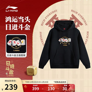 李宁 LI-NING 日进斗金丨连帽卫衣男春季新年麻将宽松百搭运动上衣AWDV161 黑色-5 S