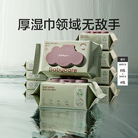 babycare 湿巾婴儿手口新生儿加厚湿纸巾便携湿巾