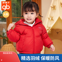 好孩子（gb）好孩子（gb）儿童羽绒服加厚男女童幼儿羽绒外套连帽外套冬季外出 红110码*4-5岁*身高105-115CM