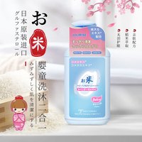 蜜珂思摩 MICCOSMO 日本原装进口喜适婴幼儿洗发沐浴二合一