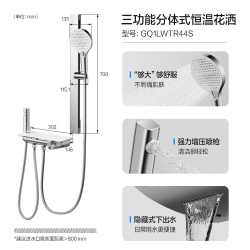 松下 Panasonic GQ1LWTR44S 多功能恒温花洒 淋浴套装