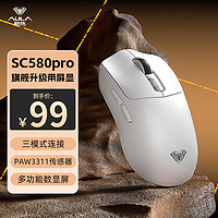 狼蛛 SC580pro无线蓝牙有线2.4G三模数显鼠标 人体工学轻量化办公电竞游戏鼠标12000DPI 月光白【参数