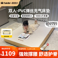 塔吉比TAKIBI自动充气床垫打地铺拉丝气垫床家用午休折叠床垫露营PVC 双人床垫【无刷手持泵】