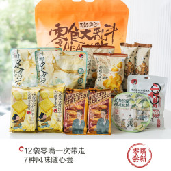 茶颜悦色 休闲零食大礼包面包丁饼干膨化混合口味伴手礼830g*1袋