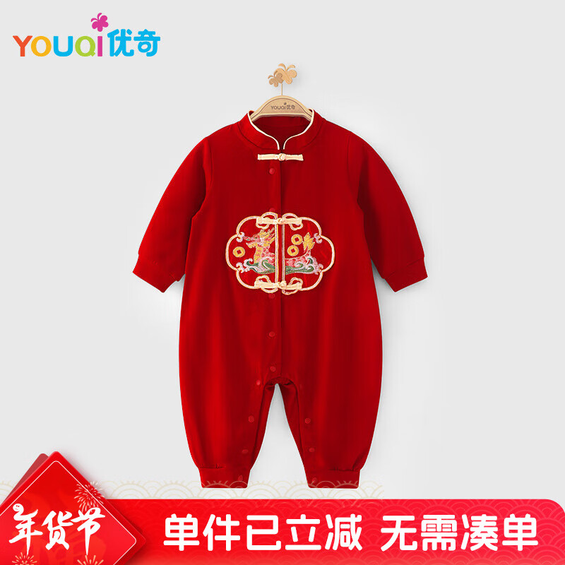 优奇婴儿衣服周岁春秋男宝宝中式国风红色抓周礼服蛇年新品拜年