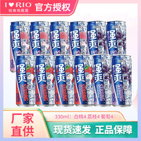锐澳（RIO）强爽8度系列预调鸡尾酒 洋酒气泡果酒多规格
