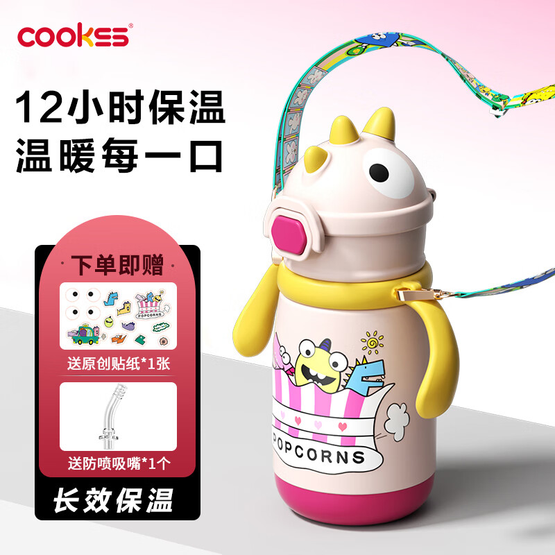 COOKSS儿童保温杯水杯宝宝吸管杯一岁以上婴幼儿学饮杯幼儿园水壶粉 洛克玫-【赠吸嘴+贴纸】 380ml