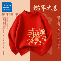 真维斯儿童毛衣秋冬款2025蛇年色针织衫中大童过年服女童本命年衣服