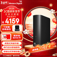 西部数据 WD）元素移动硬盘Elements Desktop 桌面存储3.5英寸大容量台式存储设备 数