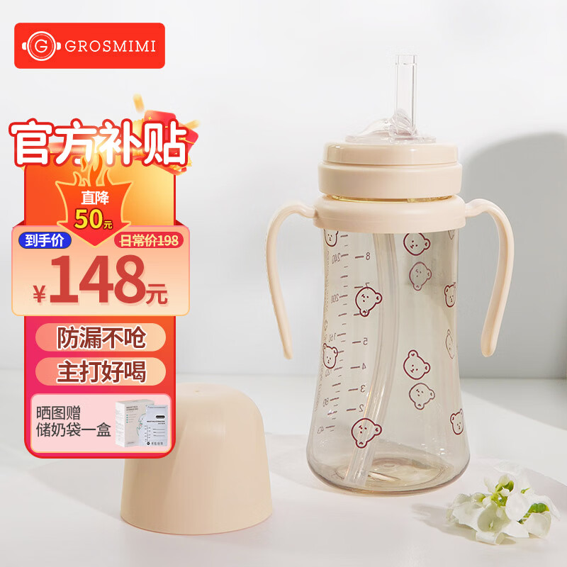 Grosmimi韩国格罗咪咪吸管杯奶瓶婴儿童水杯PPSU学直饮杯子6月1-3岁 经典小熊款() 300ml