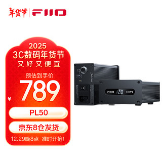 FiiO PL50 线性电源M17音乐播放器K5 PRO音频变压器低 声稳压 黑色