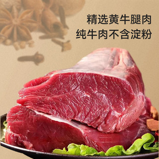 京东京造&宝聚源 平遥牛肉口口香300g 开袋即食 平遥牛肉300g