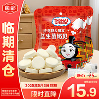 THOMAS & FRIENDS 小火车（THOMAS & FRIENDS）托马斯益生菌奶片儿童零食新西兰奶贝草莓味60g*2袋