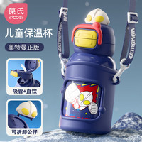 葆氏儿童保温杯316不锈钢奥特曼水壶奶嘴吸管+直饮含背带-500ml蓝 【授权】奥特曼保温杯 500ml