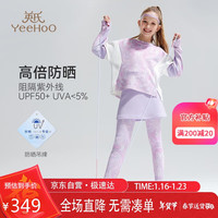 英氏(YEEHOO)女童运动套装儿童卫衣打底裤两件春装中大童速干抗菌服 花紫 170
