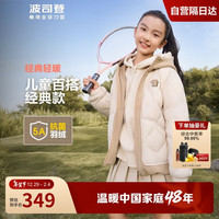 波司登秋冬季轻薄羽绒服男女儿童假两件连帽宽松舒适保暖外套T40133620 燕麦色 140/64